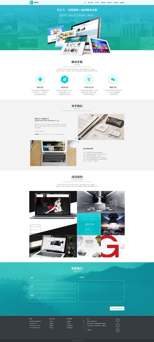 打造一體化數字生態 企業網站、App開發與電子商務的融合之道